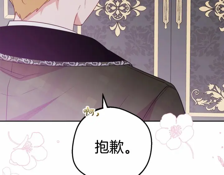 《反派少女被爱意围绕》第34话 余生都是鲜花盛开的春天图94