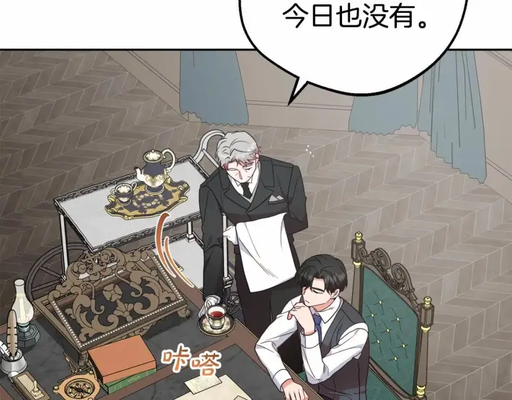 《反派少女被爱意围绕》第35话 雨中捉迷藏图10