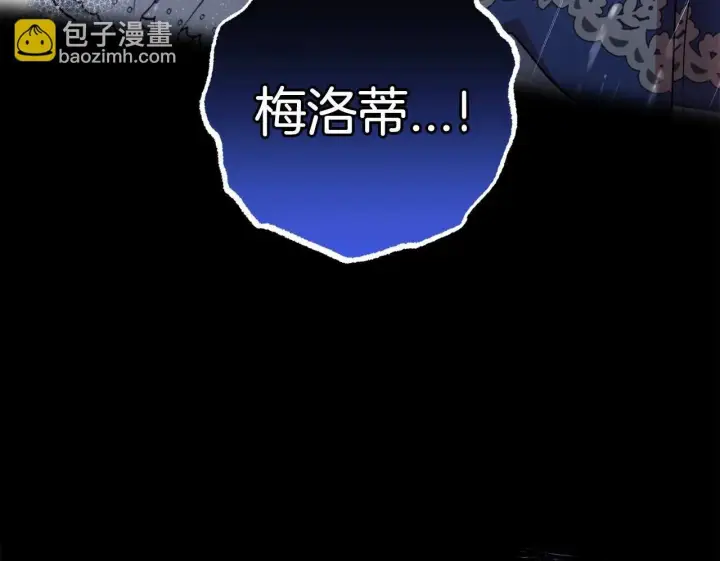 《反派少女被爱意围绕》第35话 雨中捉迷藏图100