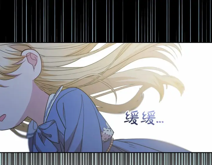 《反派少女被爱意围绕》第35话 雨中捉迷藏图104
