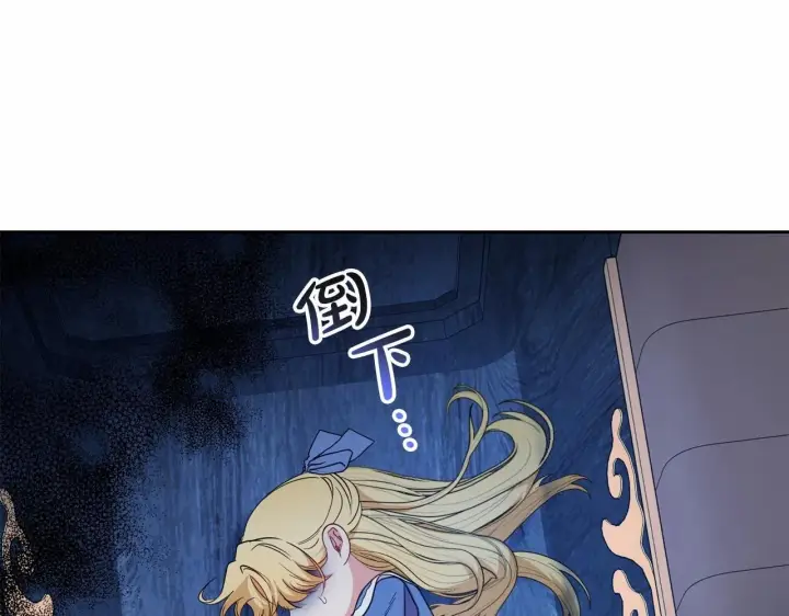 《反派少女被爱意围绕》第35话 雨中捉迷藏图106