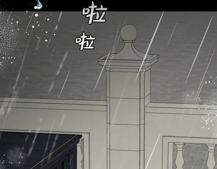 《反派少女被爱意围绕》第35话 雨中捉迷藏图109