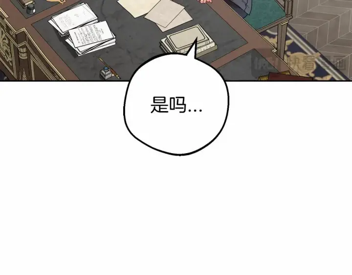 《反派少女被爱意围绕》第35话 雨中捉迷藏图11