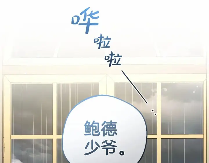 《反派少女被爱意围绕》第35话 雨中捉迷藏图116