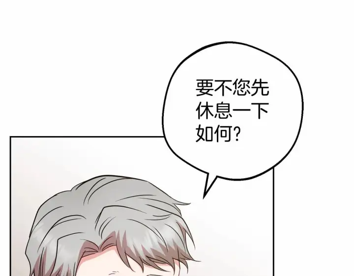 《反派少女被爱意围绕》第35话 雨中捉迷藏图12