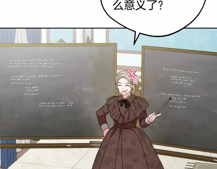 《反派少女被爱意围绕》第35话 雨中捉迷藏图120