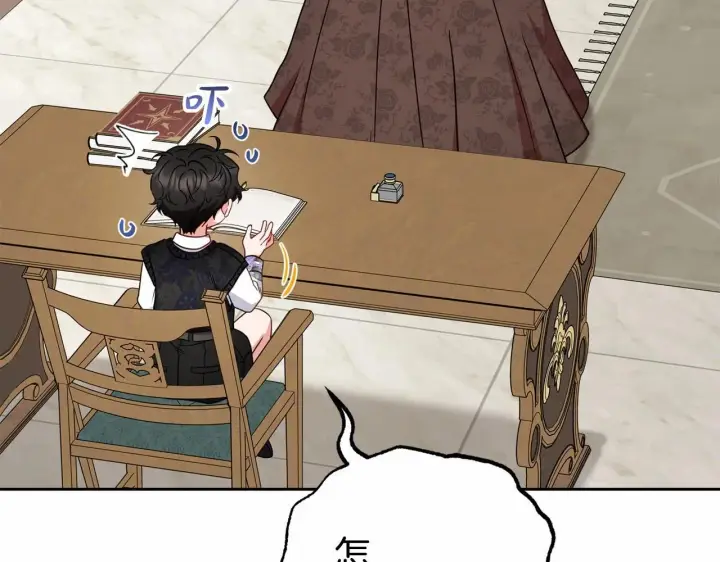 《反派少女被爱意围绕》第35话 雨中捉迷藏图121