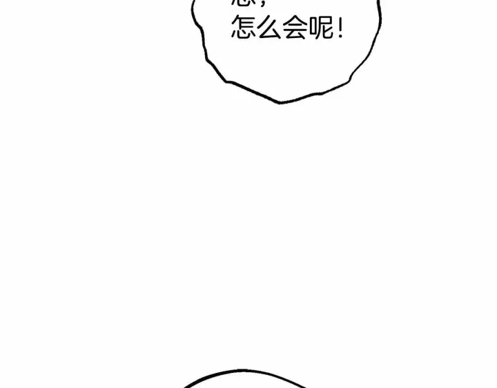《反派少女被爱意围绕》第35话 雨中捉迷藏图122