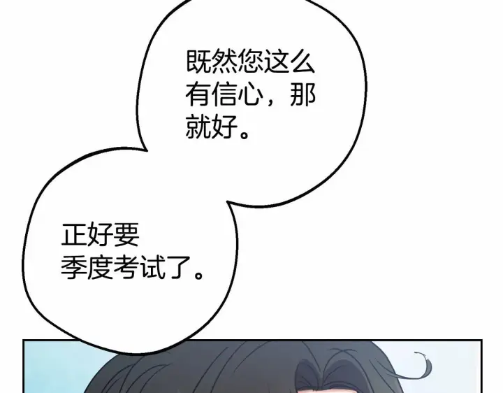 《反派少女被爱意围绕》第35话 雨中捉迷藏图123
