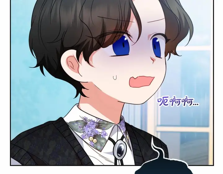 《反派少女被爱意围绕》第35话 雨中捉迷藏图124