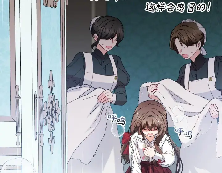 《反派少女被爱意围绕》第35话 雨中捉迷藏图130