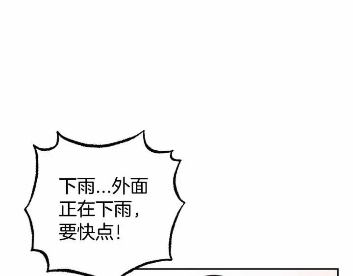 《反派少女被爱意围绕》第35话 雨中捉迷藏图134