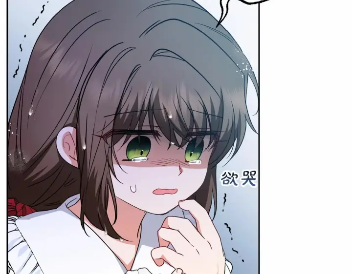 《反派少女被爱意围绕》第35话 雨中捉迷藏图138