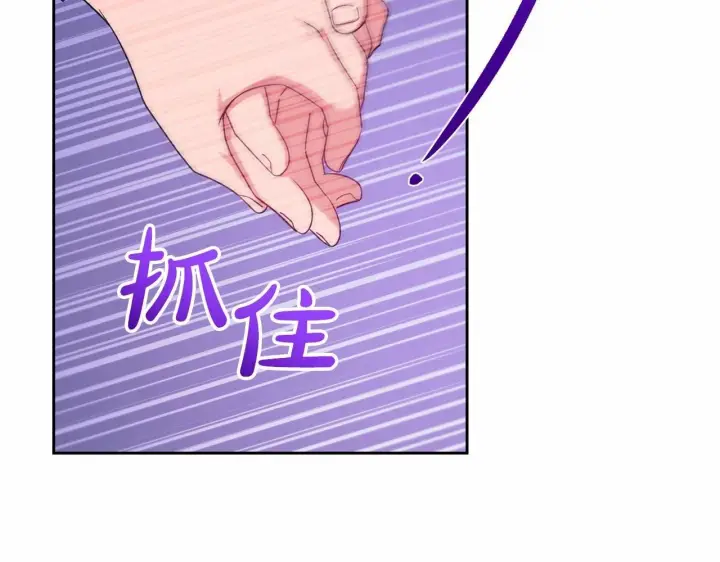 《反派少女被爱意围绕》第35话 雨中捉迷藏图146