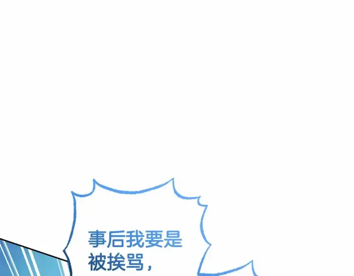 《反派少女被爱意围绕》第35话 雨中捉迷藏图147