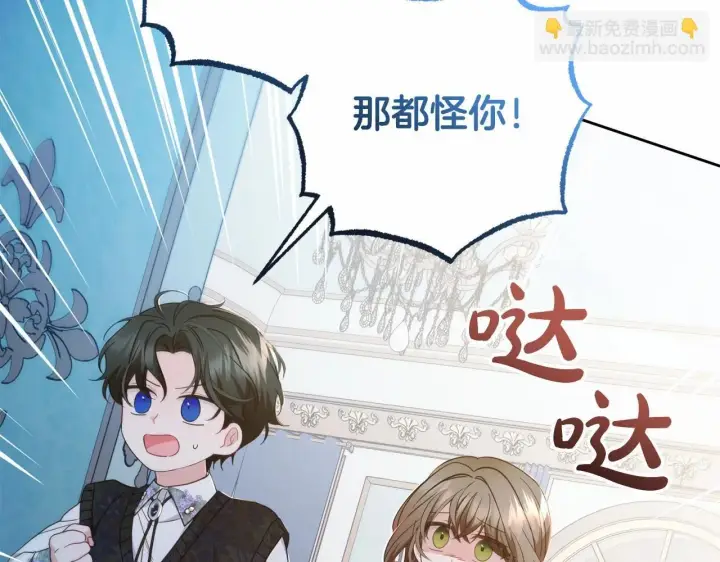 《反派少女被爱意围绕》第35话 雨中捉迷藏图148