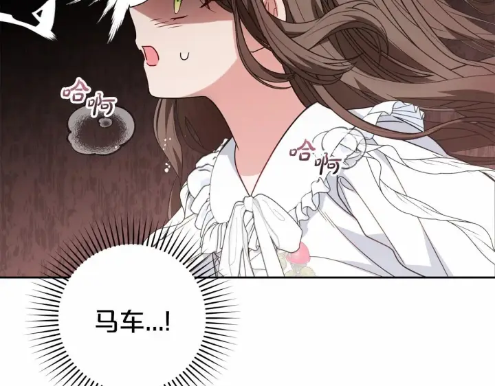 《反派少女被爱意围绕》第35话 雨中捉迷藏图166