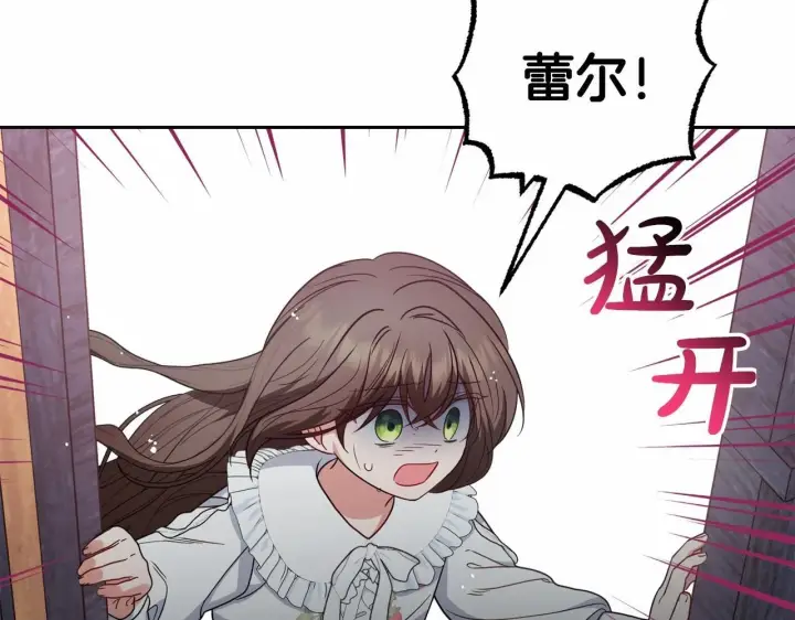 《反派少女被爱意围绕》第35话 雨中捉迷藏图168