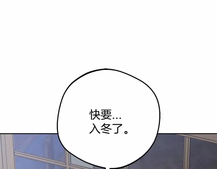 《反派少女被爱意围绕》第35话 雨中捉迷藏图17