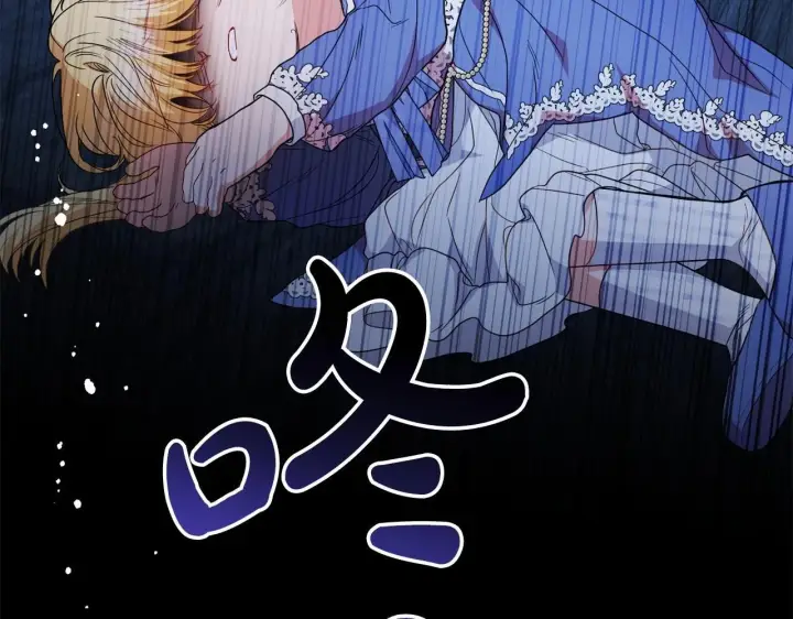 《反派少女被爱意围绕》第35话 雨中捉迷藏图174
