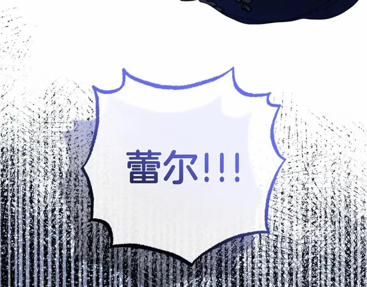 《反派少女被爱意围绕》第35话 雨中捉迷藏图178