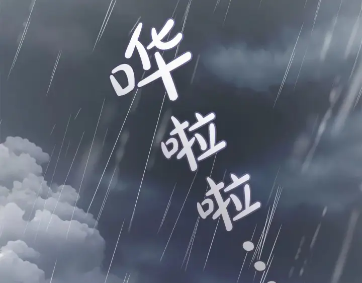 《反派少女被爱意围绕》第35话 雨中捉迷藏图184