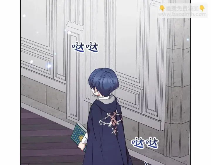 《反派少女被爱意围绕》第35话 雨中捉迷藏图188