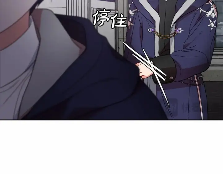 《反派少女被爱意围绕》第35话 雨中捉迷藏图192