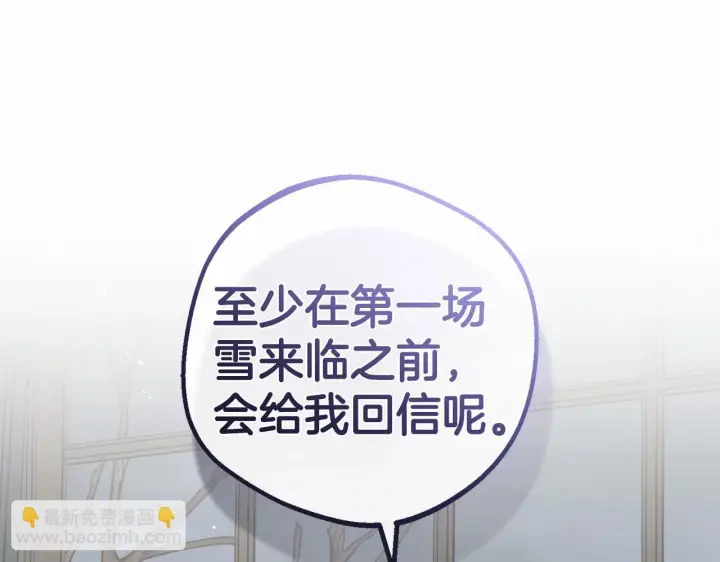 《反派少女被爱意围绕》第35话 雨中捉迷藏图23