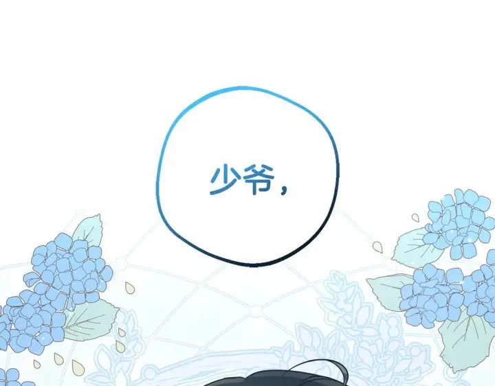 《反派少女被爱意围绕》第35话 雨中捉迷藏图28