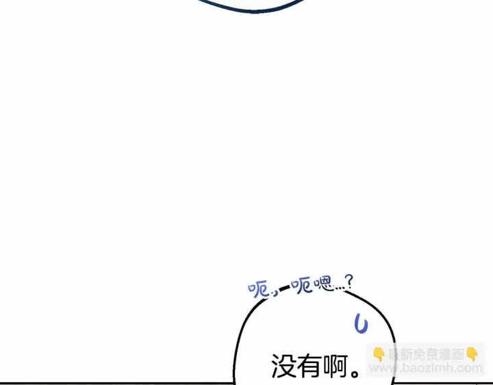 《反派少女被爱意围绕》第35话 雨中捉迷藏图31