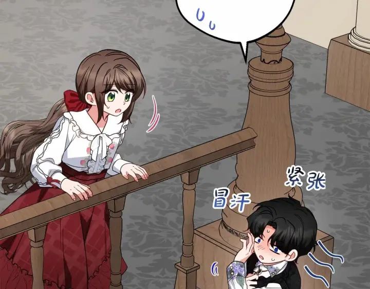 《反派少女被爱意围绕》第35话 雨中捉迷藏图32