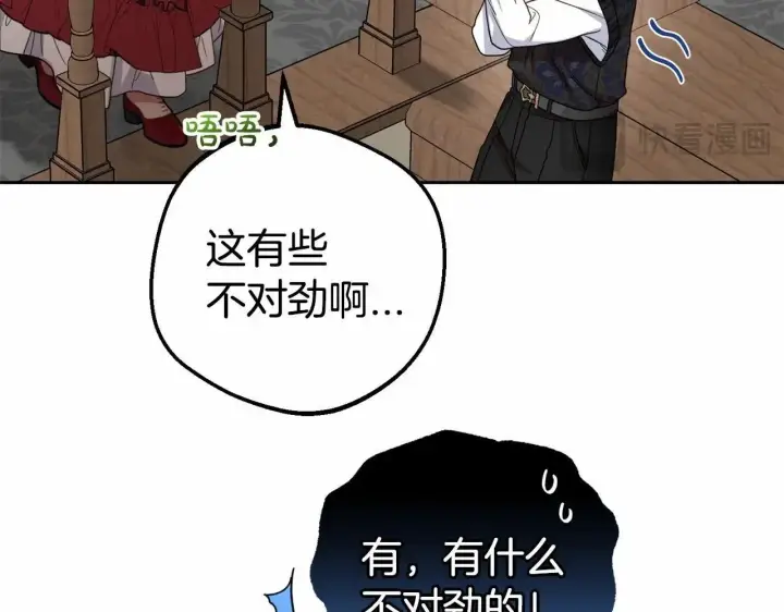 《反派少女被爱意围绕》第35话 雨中捉迷藏图33