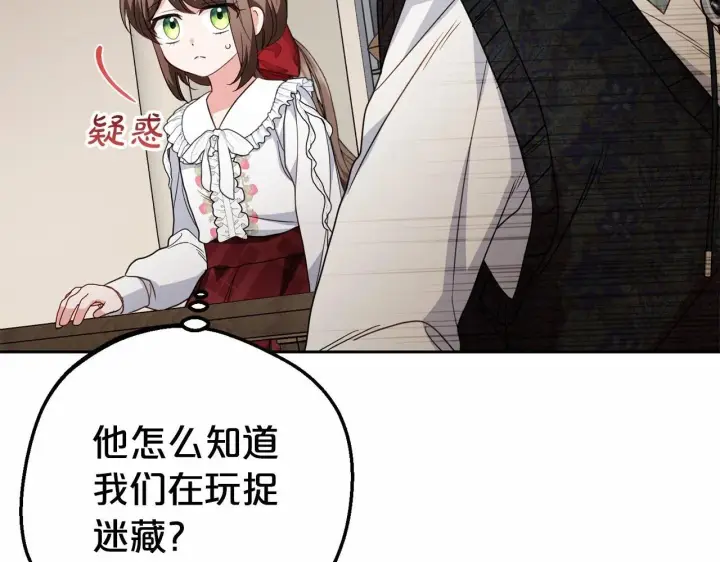 《反派少女被爱意围绕》第35话 雨中捉迷藏图36