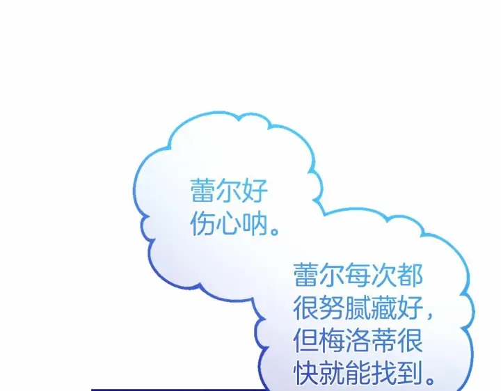 《反派少女被爱意围绕》第35话 雨中捉迷藏图38