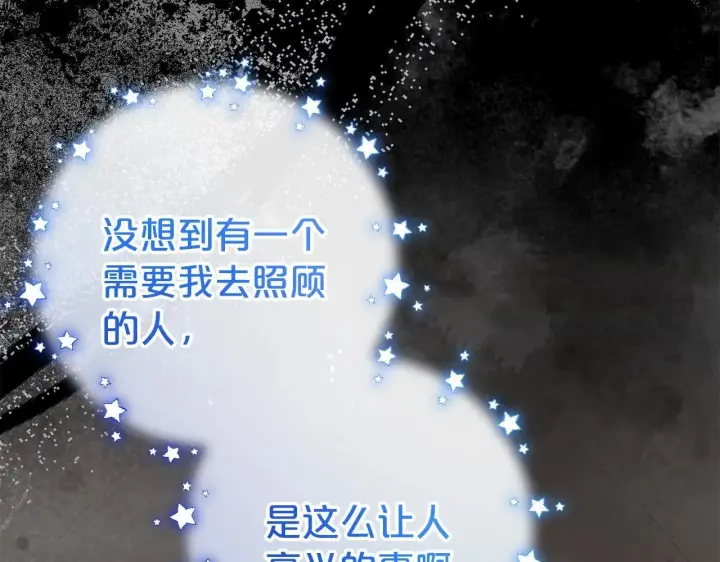《反派少女被爱意围绕》第35话 雨中捉迷藏图42