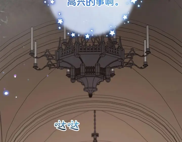 《反派少女被爱意围绕》第35话 雨中捉迷藏图43