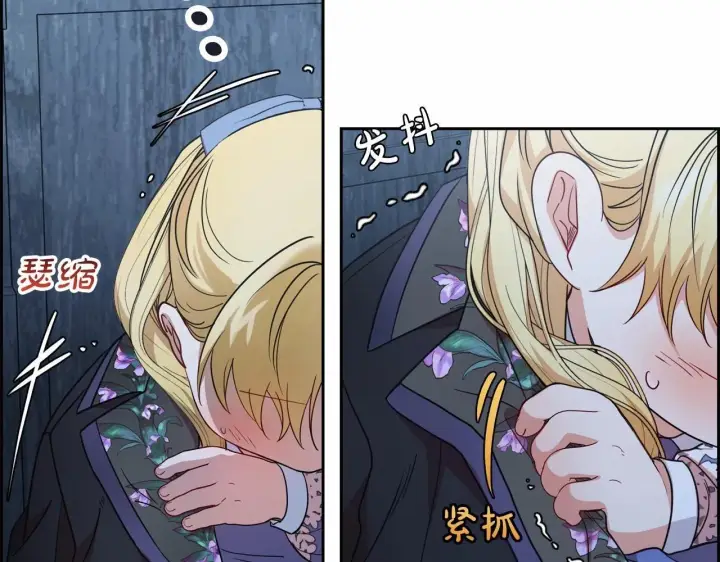 《反派少女被爱意围绕》第35话 雨中捉迷藏图53