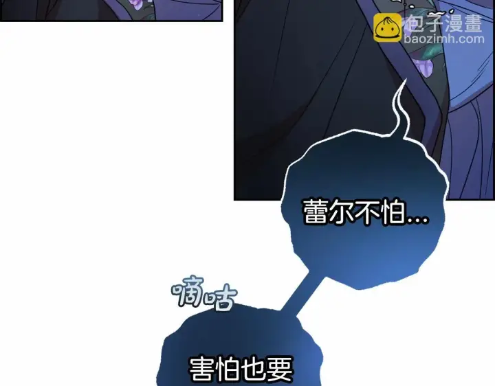 《反派少女被爱意围绕》第35话 雨中捉迷藏图54