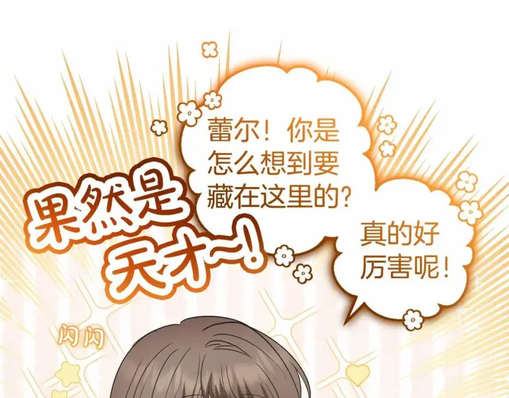《反派少女被爱意围绕》第35话 雨中捉迷藏图56