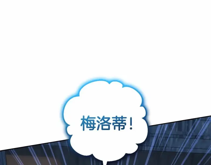 《反派少女被爱意围绕》第35话 雨中捉迷藏图61