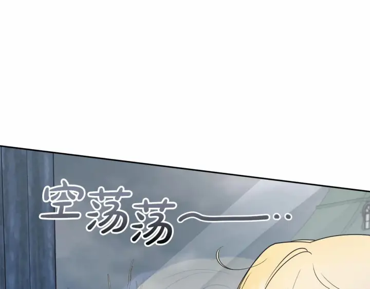《反派少女被爱意围绕》第35话 雨中捉迷藏图64