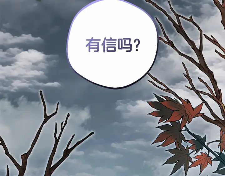 《反派少女被爱意围绕》第35话 雨中捉迷藏图7