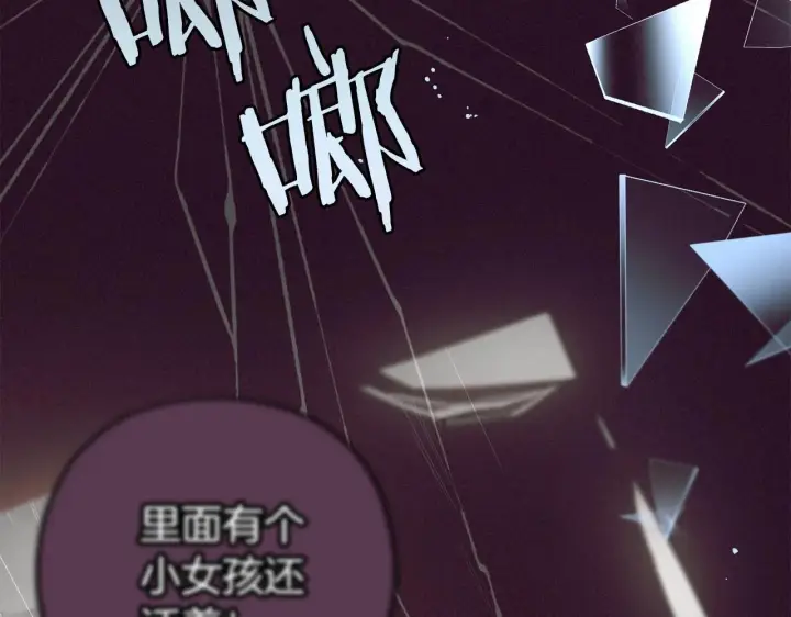 《反派少女被爱意围绕》第35话 雨中捉迷藏图81