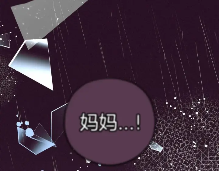 《反派少女被爱意围绕》第35话 雨中捉迷藏图87