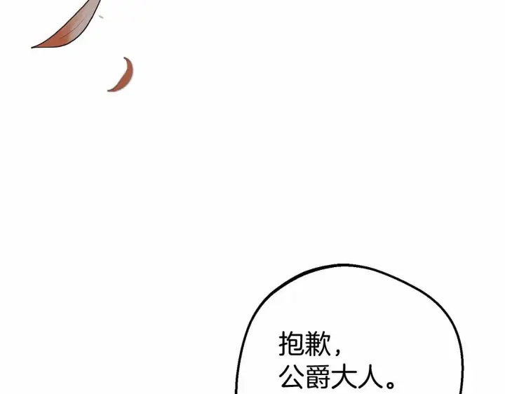 《反派少女被爱意围绕》第35话 雨中捉迷藏图9