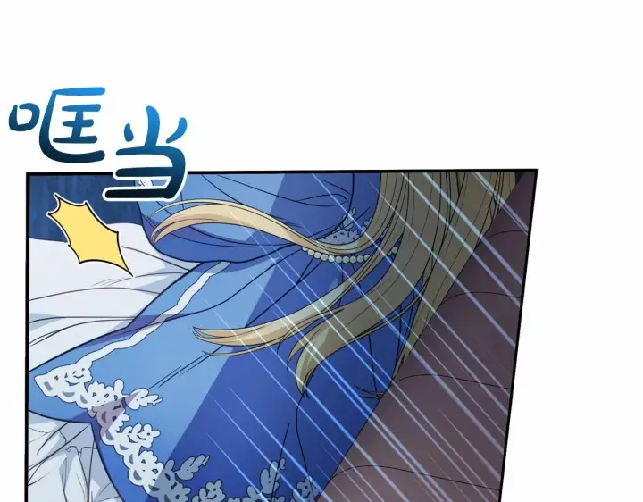 《反派少女被爱意围绕》第35话 雨中捉迷藏图90