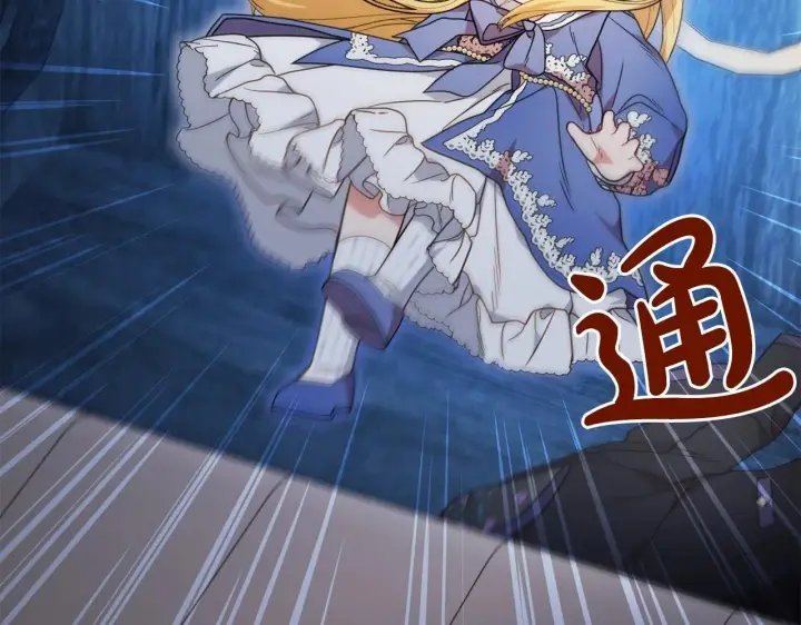 《反派少女被爱意围绕》第35话 雨中捉迷藏图93