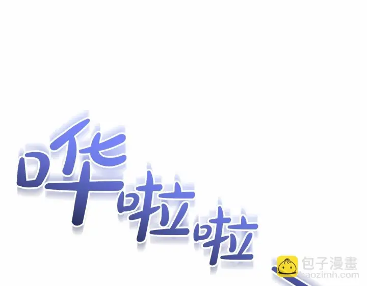 《反派少女被爱意围绕》第35话 雨中捉迷藏图97