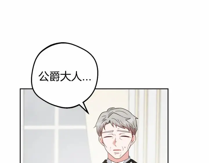 《反派少女被爱意围绕》第36话 这本来就是我的错！图101